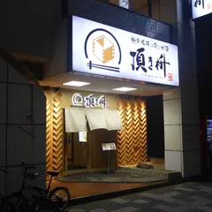 頂き枡 福井駅前店