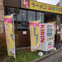 ラーメンみなもと屋