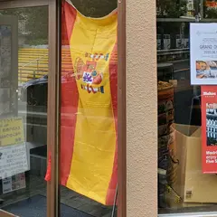 スペイン料理の店 Amunt