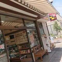 田口肉店