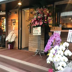 焼き鳥・野菜巻串 とり男TORIO