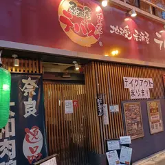 テバス 奈良店