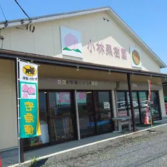小林果樹園(momonoki)