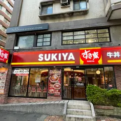 Sukiya - すき家 國父紀念館店