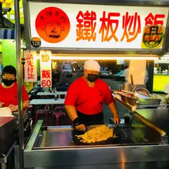 光頭老闆炒飯土魠魚焿