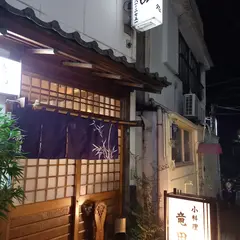 竜田
