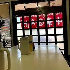 元車庫前 中華そば 丸宮 舟津町店