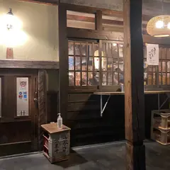 もつ鍋さかさ 藤沢店