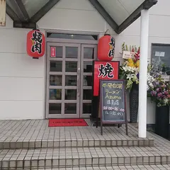 牛骨白湯ラーメンAzuma 連島店