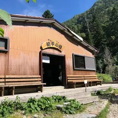 槍平小屋