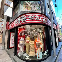 1円着物wargo 新京極店