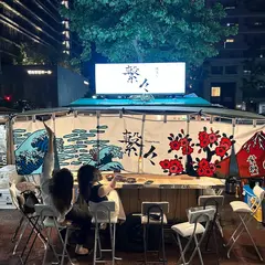 博多屋台 繋々