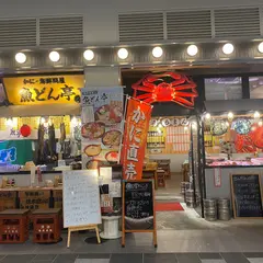 かに・海鮮問屋 魚どん亭