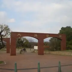 大浜公園