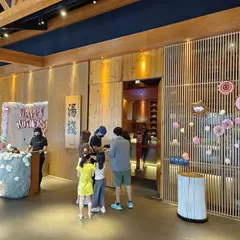 湯桟