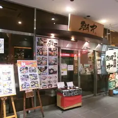 湖中堺店