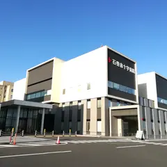 石巻市夜間急患センター