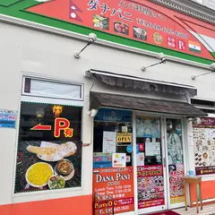 ダナパニ 大宮店
