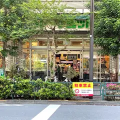 サミット 渋谷本町店