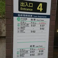 代々木公園駅4番出口タクシー乗り場
