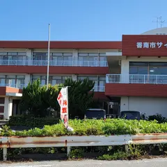 香南市サイクリングターミナル海のやどしおや宿
