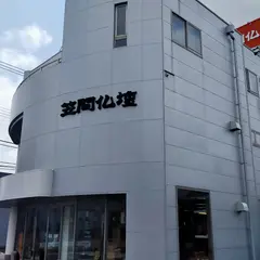 金沢笠間仏壇西インター店