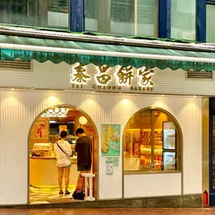 Tai Cheong Bakery