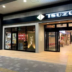 たまの里 府中店