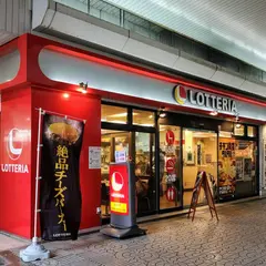 ロッテリア ゆめタウン姫路店