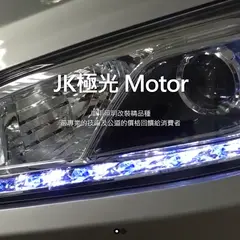 台北市車灯改装 JK極光,台北汽車改灯,台北hid推薦,led灯条新荘,大灯魚眼 大灯hid,tierra魚眼霧灯高雄,花蓮改車灯