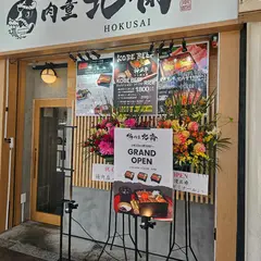 ハンバーグのひろゆき