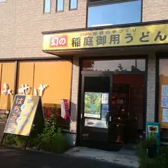 おみやげ はやし