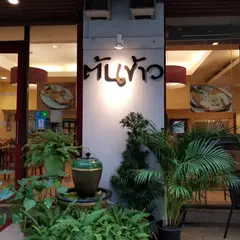 トンカオ