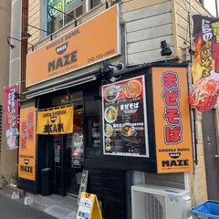 ヌードルボウル マゼ NOODLE BOWL MAZE