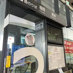 鹿児島中央駅