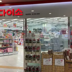 다이소 신논현역점 ダイソー daiso