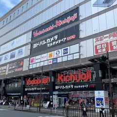 ABCマート ヨドバシ吉祥寺店