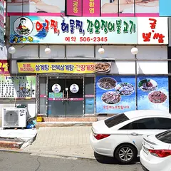 굴예찬