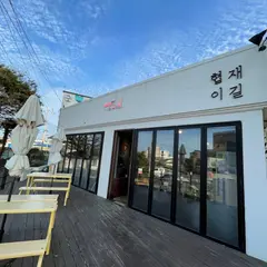 Hyeopjaeigil
