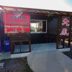大鳳