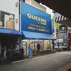 Queens PARTⅢ クイーンズ パートⅢ