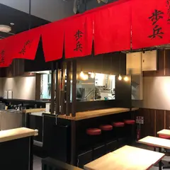 ぎょうざ歩兵