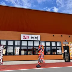 麺屋蕪村佐久店