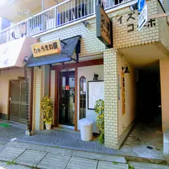 しゅうまい屋
