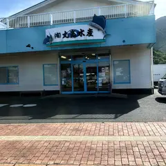 （有）丸高水産｜屋久島の地魚や鮮魚、さば節・飛び魚の燻製などの製造・直売