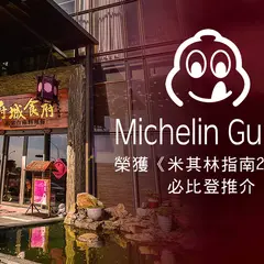 府城食府正宗台南料理新仁店