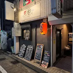 くしやき安 (Kushiyaki An)