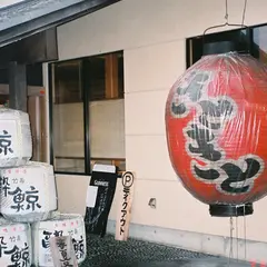 きときと