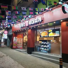 더하고부대찌개 사직점