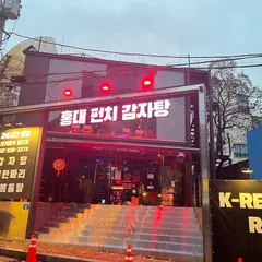 Hongdae Korean Restaurant Hongdae Punch Gamjatang